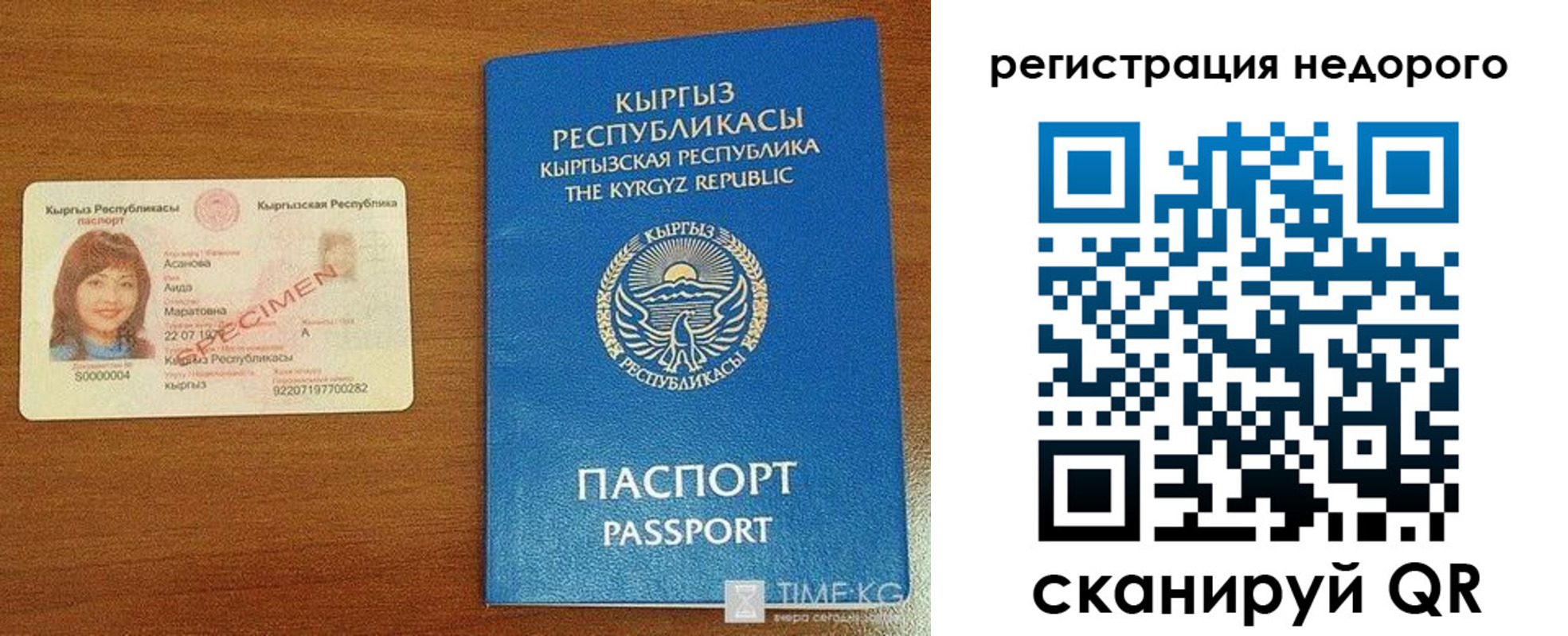 купить прописку в Салехарде