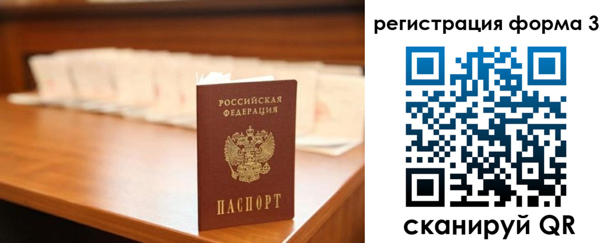 временная регистрация для школы в Салехарде