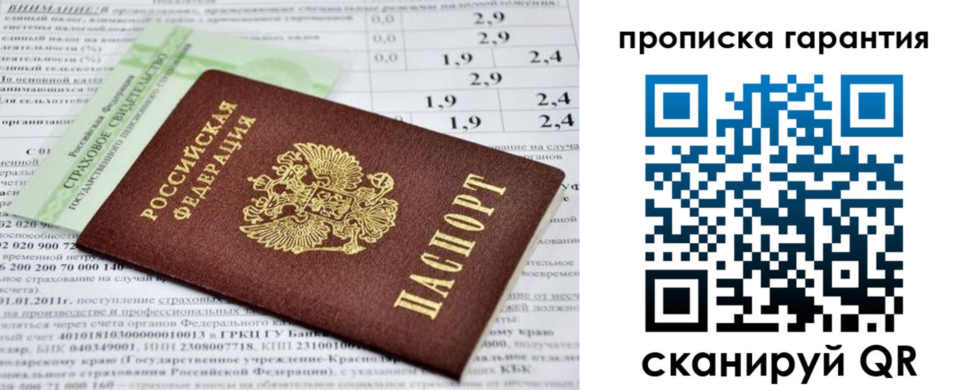 прописка для военкомата в Салехарде