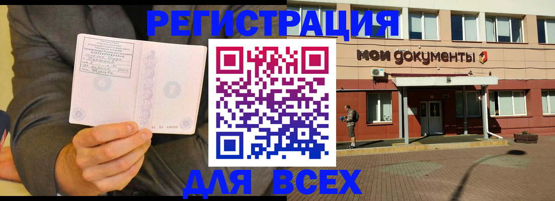 временная регистрация госуслуги в Салехарде