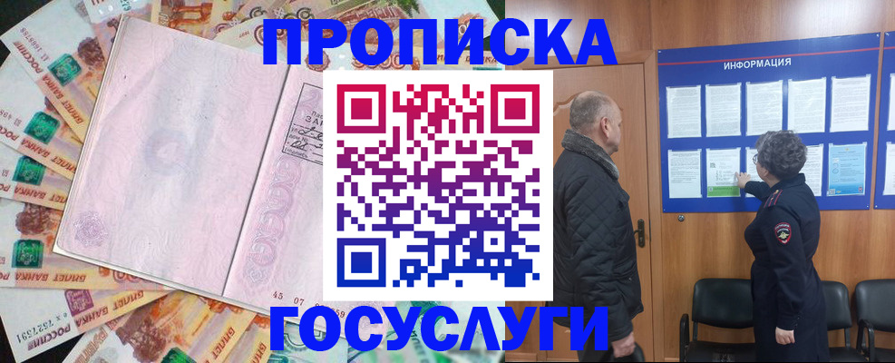 временная регистрация адрес в Салехарде
