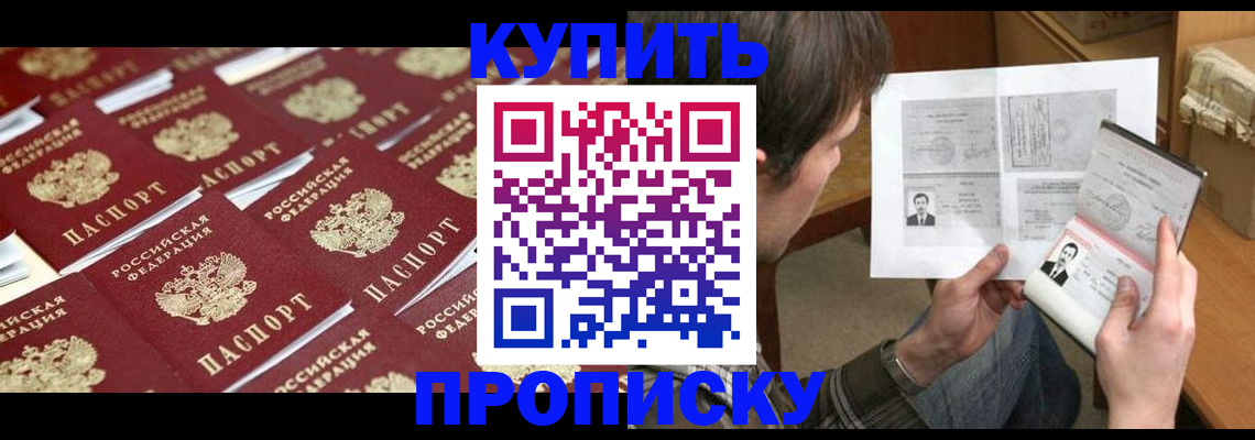 прописка для кредита в Салехарде