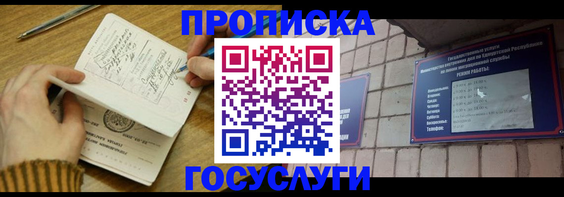 прописка иностранных граждан в Салехарде