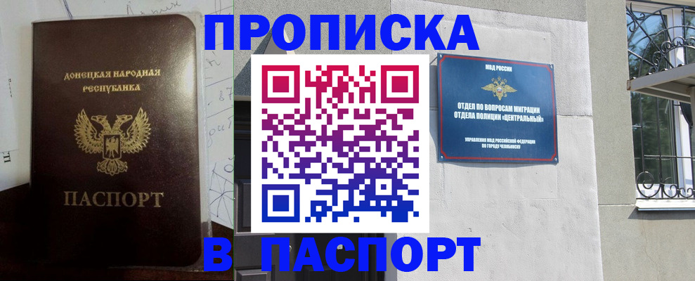 регистрация в Салехарде