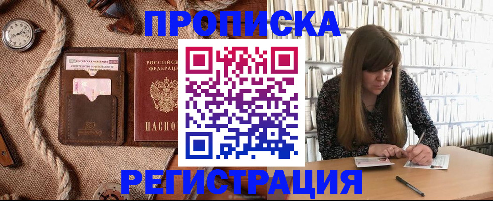временная регистрация собственник в Салехарде
