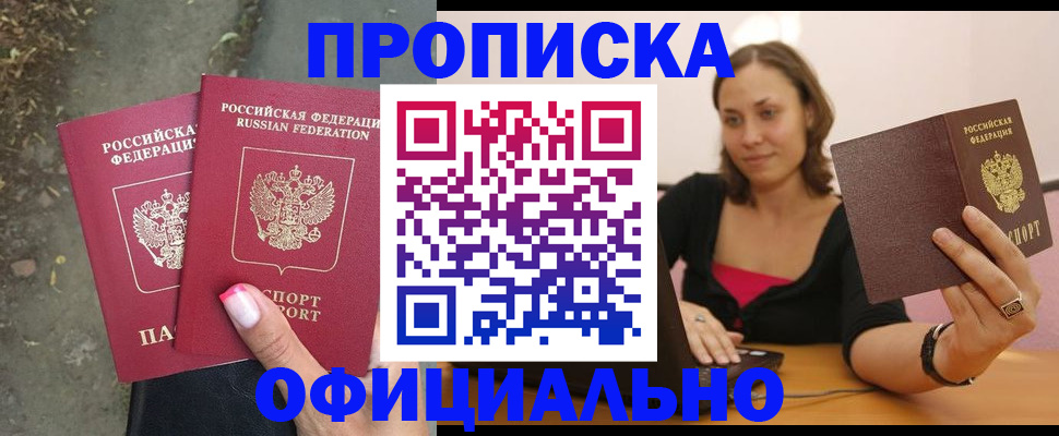 временная регистрация для всех в Салехарде