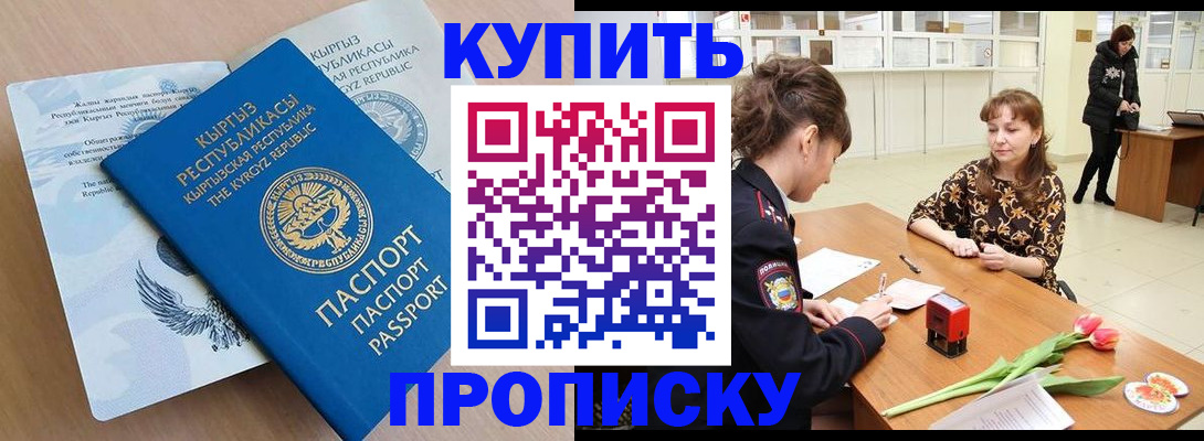 прописка гарантия в Салехарде